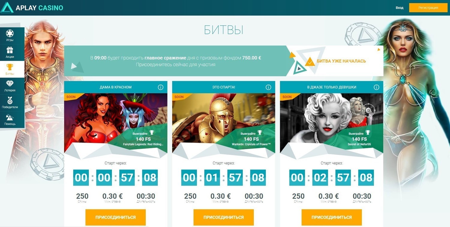 Турниры казино Аплей