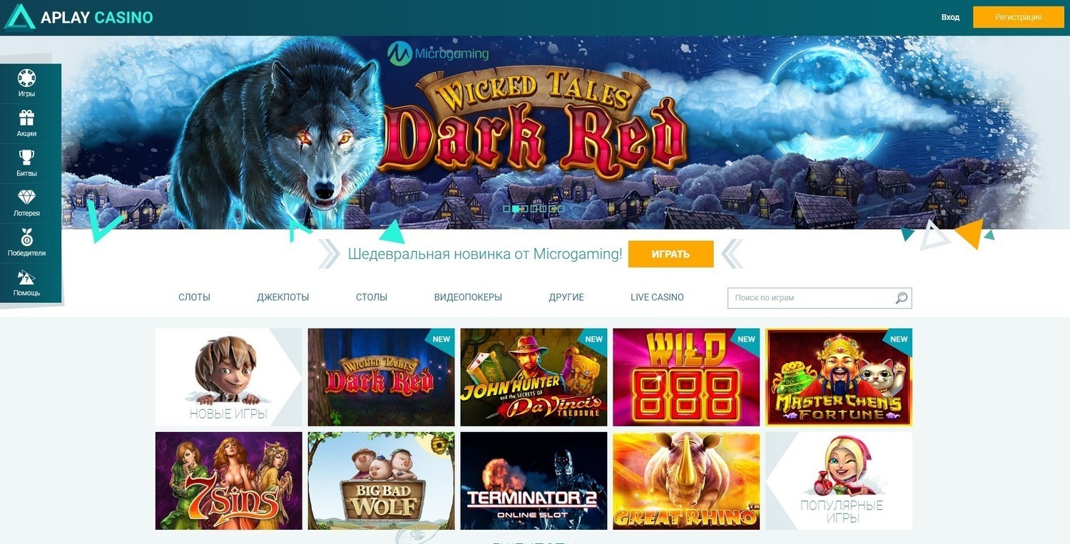 онлайн казино Аплей